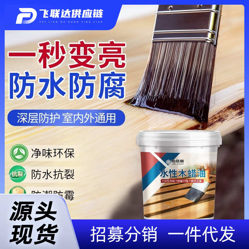 防腐木漆木蜡油实木清漆木器漆桐油木用防水透明色木油漆光油户外