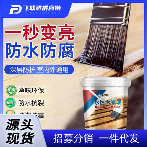 防腐木漆木蜡油实木清漆木器漆桐油木用防水透明色木油漆光油户外