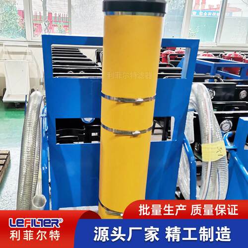 滤油小车PFC8314-150-H-Z高效加油机可移动带轮子滤油车