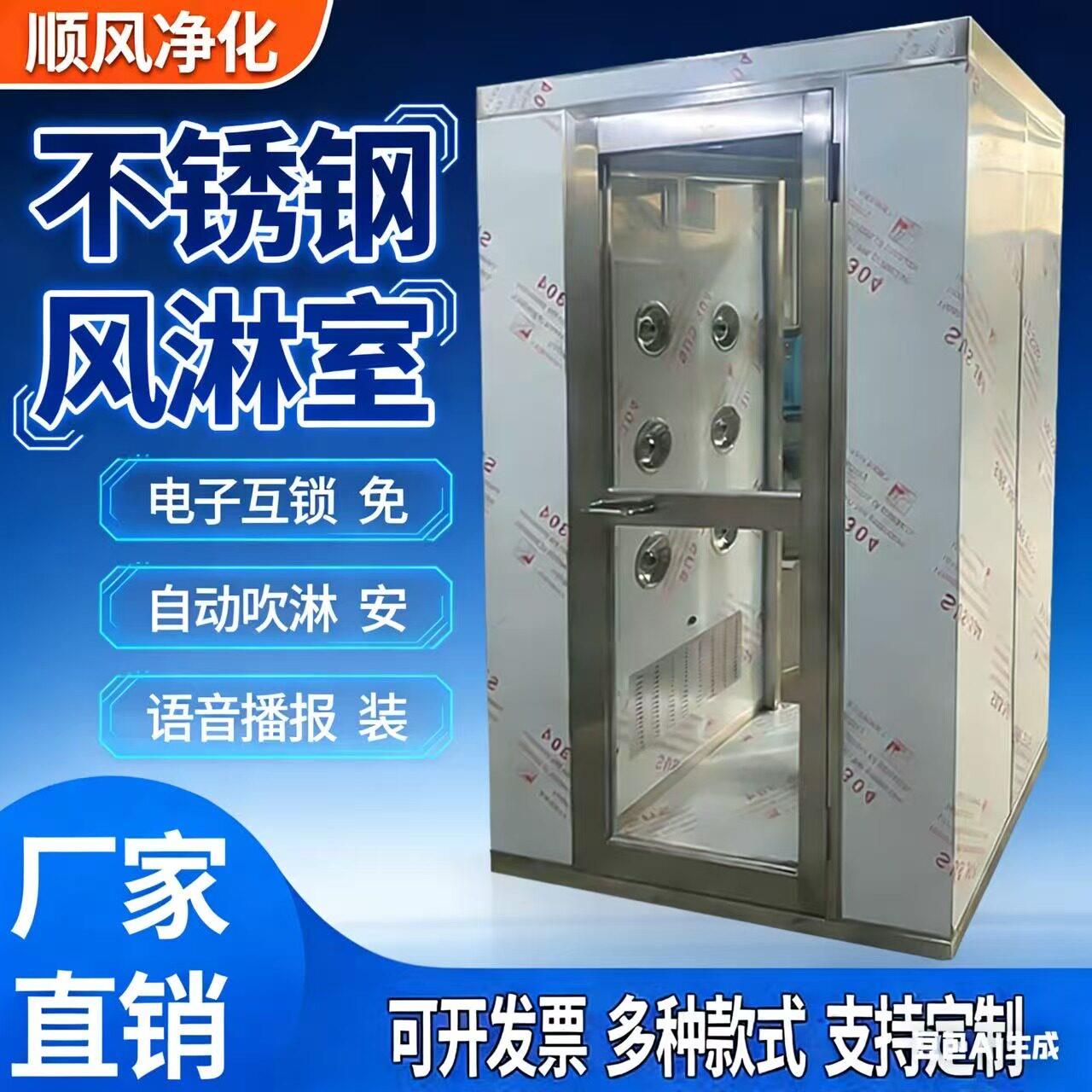 304不锈钢风淋室单人单吹工厂用快速卷帘门货淋室双人双吹风淋房