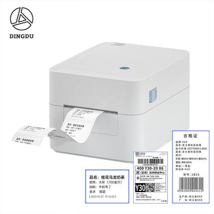 热敏标签打印机不干胶条形码二维码外卖打印奶茶打单标签机