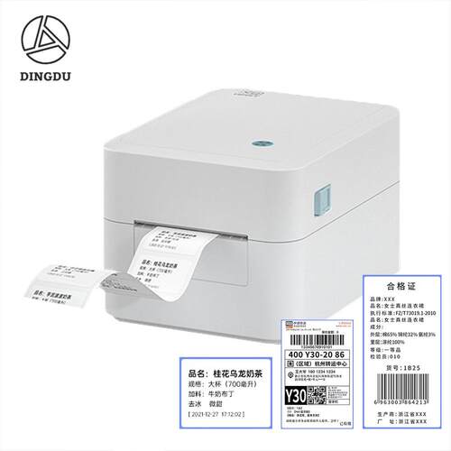 热敏标签打印机不干胶条形码二维码外卖打印奶茶打单标签机