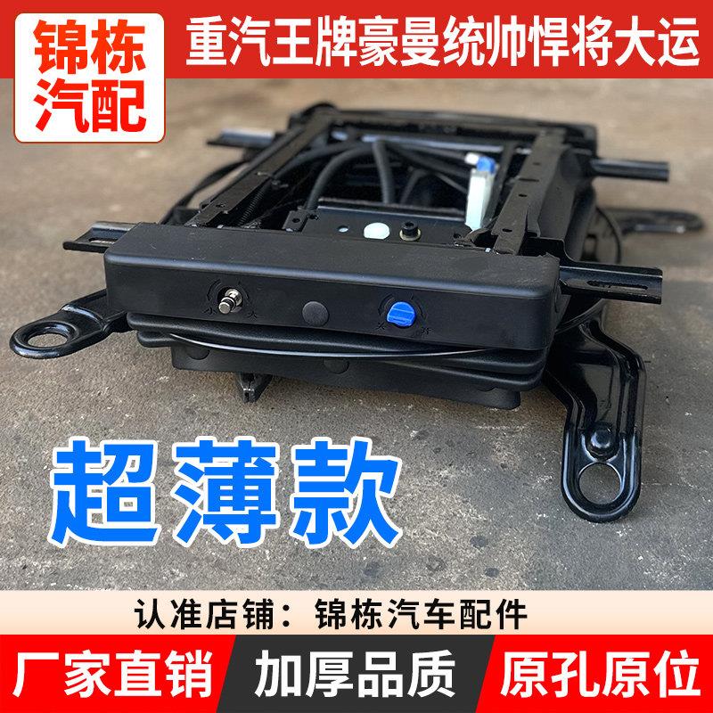 重汽王牌豪曼统帅悍将运途征 征途奥普利三环创客改装气囊底座座