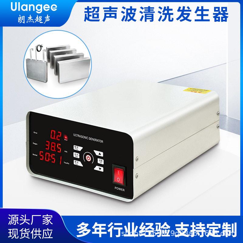 超声波发生器20K/40K/130K超声波水箱控制器大功率超声波清洗电源