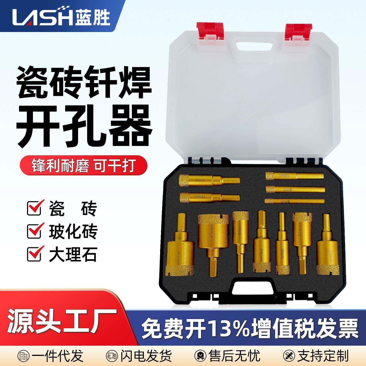 金色钎焊瓷砖开孔器套装手电钻专用大理石陶瓷6/8/10/12mm钻头