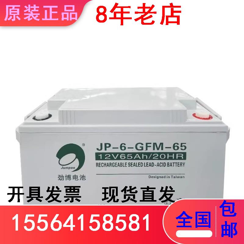 劲博蓄电池JP-6-FM-17 12V17ah UPS EPS 消防主机 电梯 医疗 机房