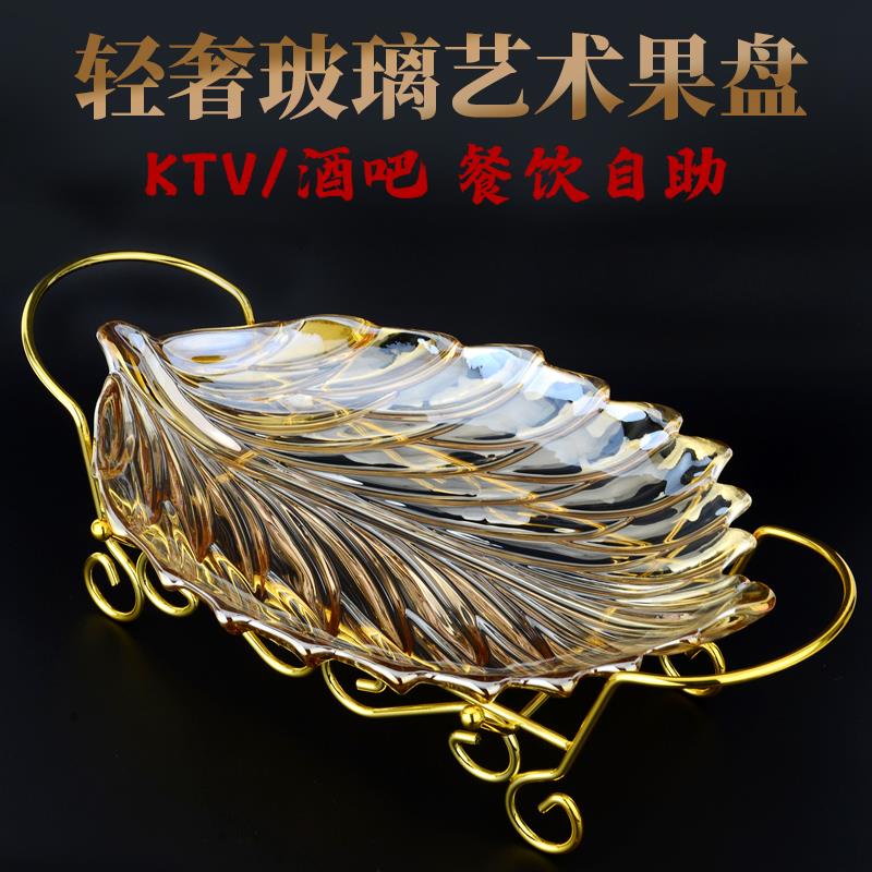欧式水果盘创意客厅摆盘玻璃高档大号拼盘子带架KTV酒吧酒店专用图片