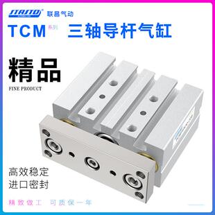 10X20X30X40X50X75X100 气动TCM带导杆三杆三轴气缸12
