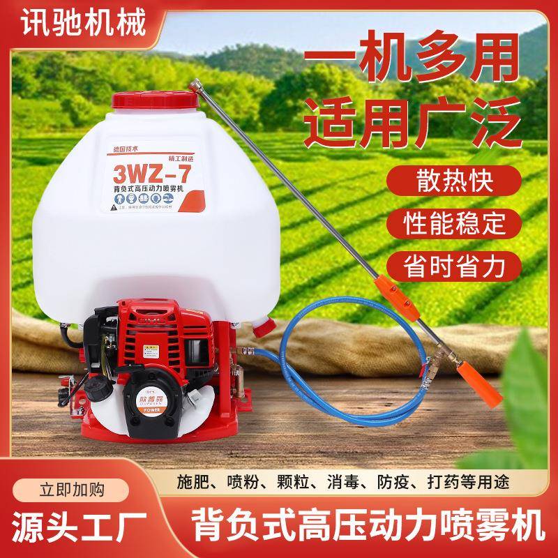 背负式高压动力喷雾器跨境农用汽油打药器大功率喷洒机喷雾器