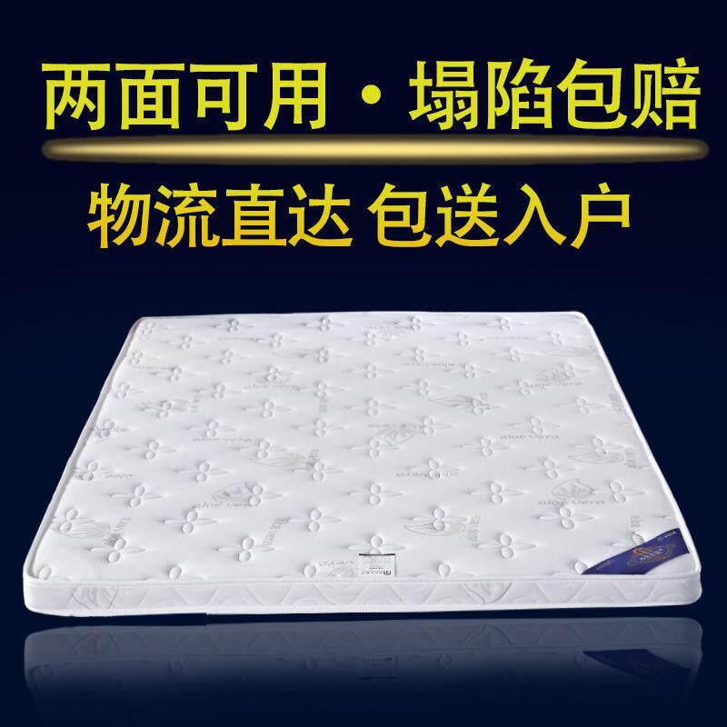 喜赢门5cm厚3E椰棕床垫硬适中乳胶棉学生宿舍垫子跨境跨境厂货源