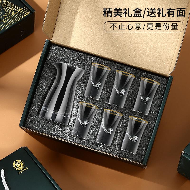 金边白酒杯礼盒套装家用分酒器小酒杯一口杯子弹杯烈酒杯中式酒蛊