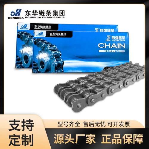 东华不锈钢盾牌链条 高强度不易腐蚀 源头发货扶梯工程机械传动链