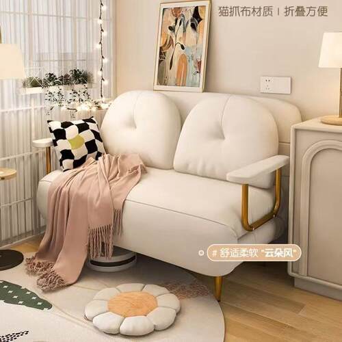 折叠沙发床小户型奶油风双用可折叠云朵沙发床伸缩床懒人留宿沙发