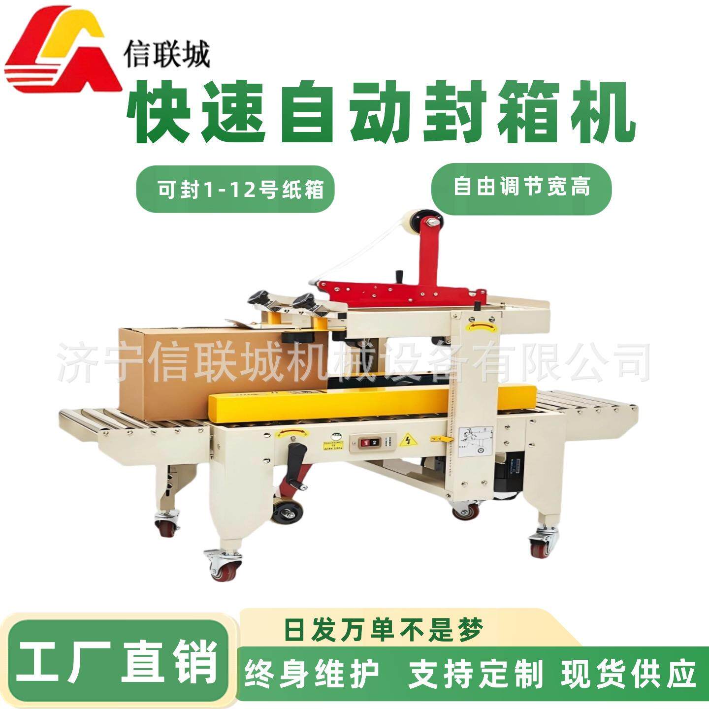 全自动胶带封箱打包机小型可调节纸箱包装机适用快递物流电商