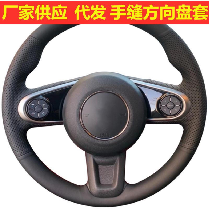 适用21款长城欧拉黑猫R1白猫R2好猫IQ方向盘套夏季手缝把套女