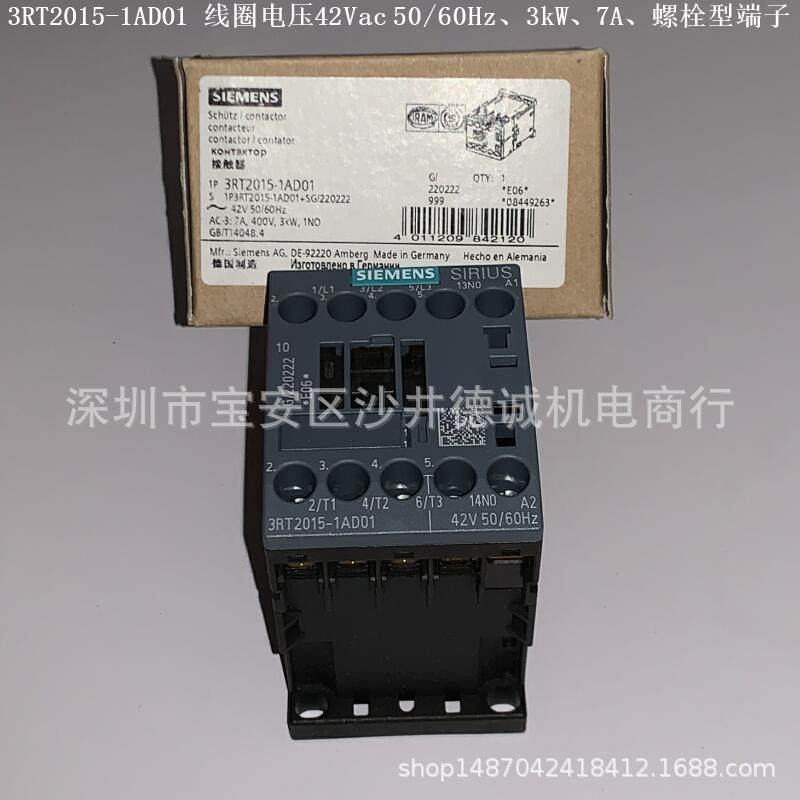 3RT2016-1AD02 接触器 线圈电压42Vac、4kW、1NC、螺栓型端子
