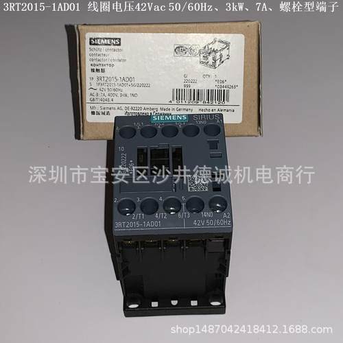 3RT2016-1AD02 接触器 线圈电压42Vac、4kW、1NC、螺栓型端子