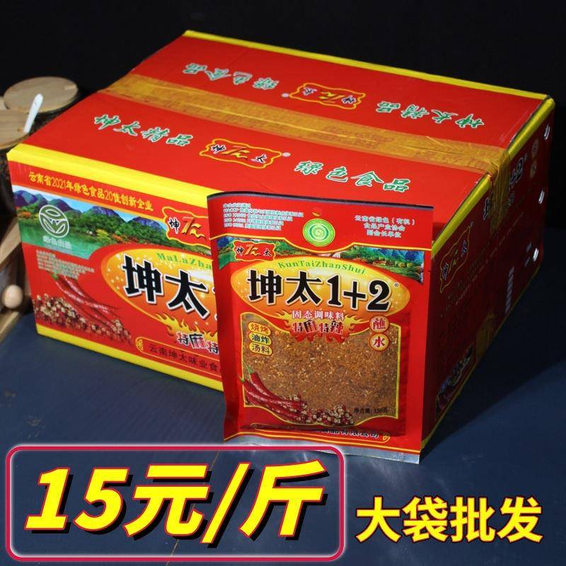 坤太麻辣1+2辣椒面烧烤料撒料蘸料五香蘸水贵州烙锅粉四川烤肉十1