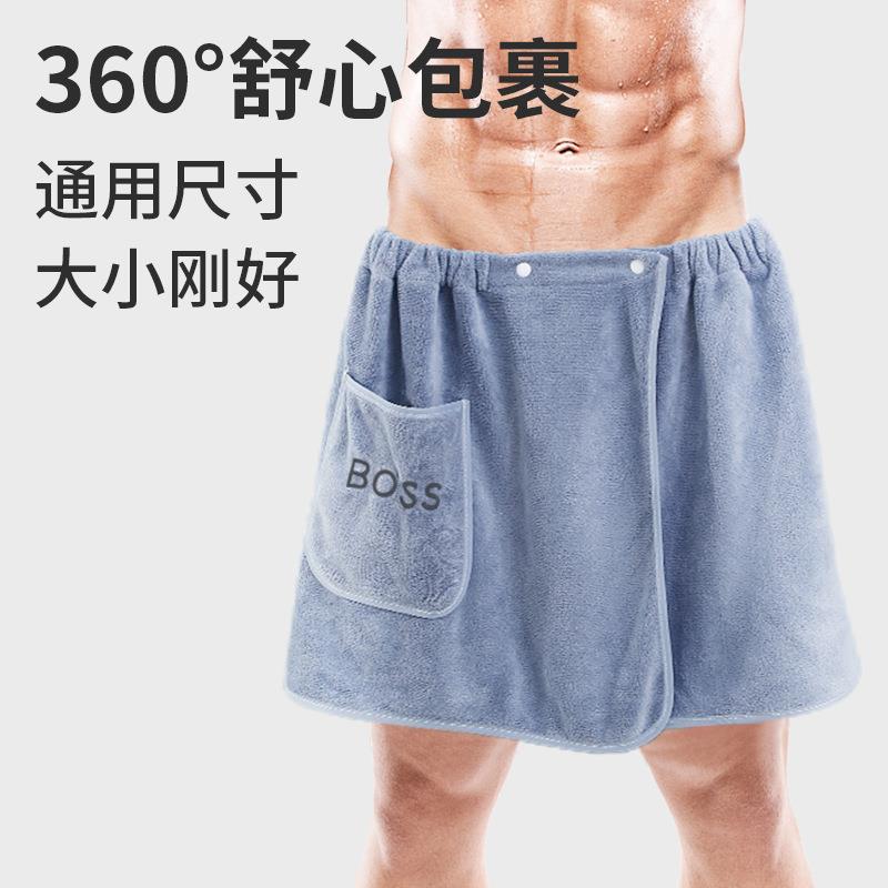 男可穿浴裙珊瑚绒带扣可裹吸水浴袍不易掉毛成人简约浴巾沐浴毛巾