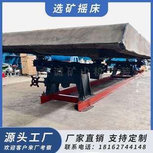 砂金摇床6S选矿玻璃钢砂金重选全自动淘金洗选设备高效选矿