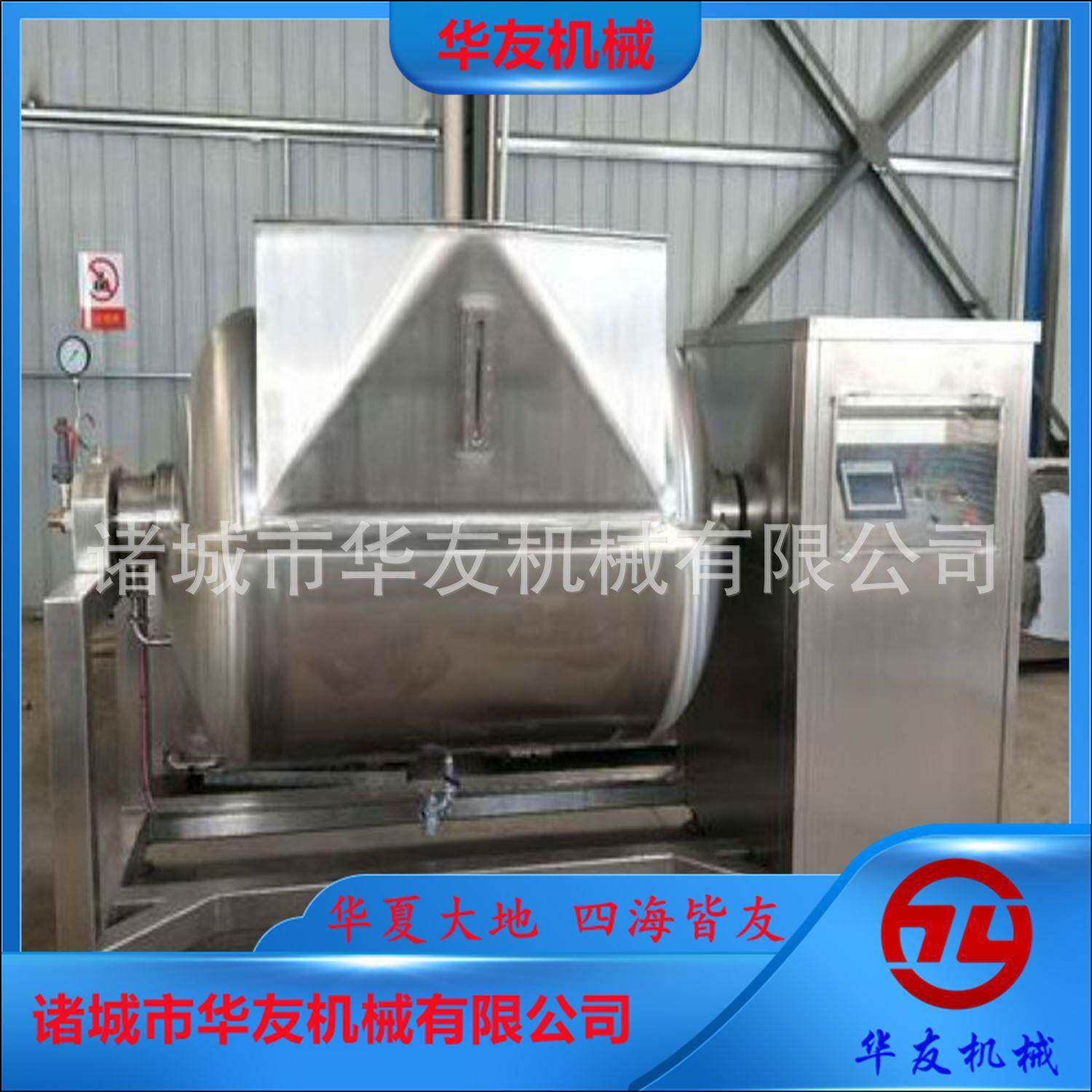 全自动横轴搅拌炒锅阿胶高粘度物料炒制果酱卧式搅拌设备