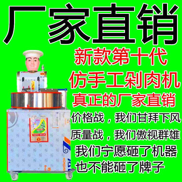全自动机器人仿手工商用剁肉机剁菜机可调速剁饺子肉馅机包邮