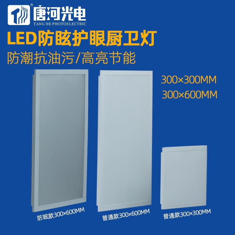 面板灯300600集成吊顶300*300厨卫灯led扣板灯防眩平板灯防眩光