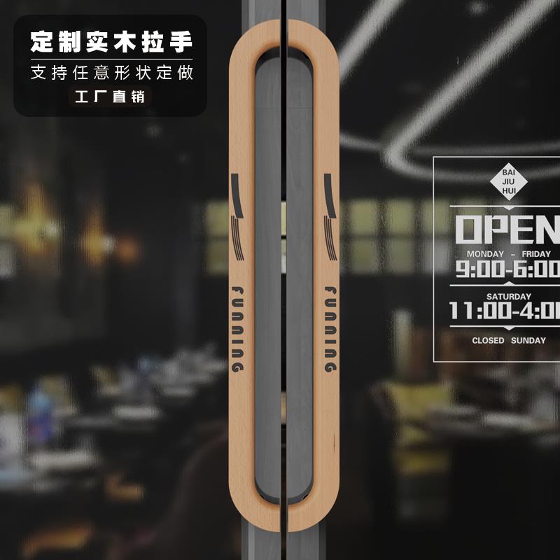个性实木双开关地弹簧玻璃大门长拉手喜茶面包店铺肯德基木制门把图片
