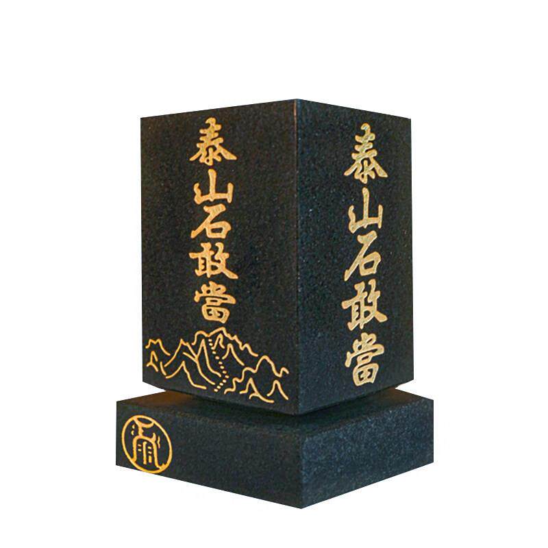 泰山石甘钢正品方正字补缺角，旺屋，客厅入口，东南，缺角，风水