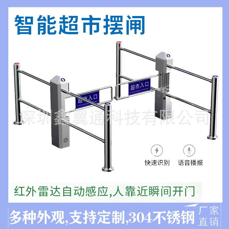 超市单向门/摆闸门/感应门/电动进禁行器/出入口门/超市进出口器