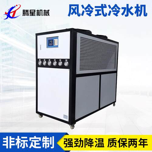 工业冷水机20匹风冷式冻水机组20HP注塑模具快速降温冷冻机组厂家