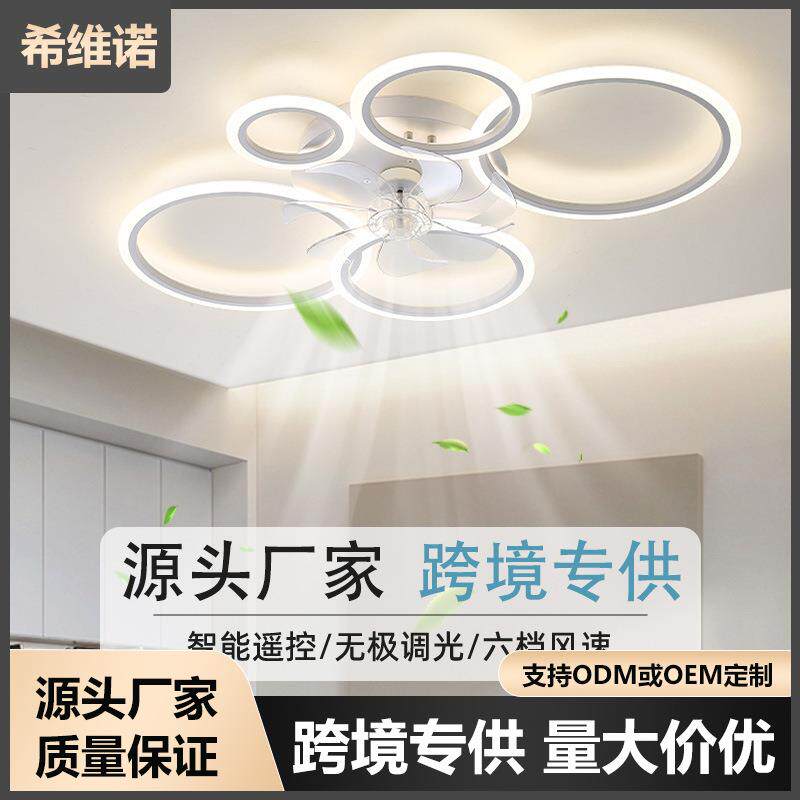 新款极简圆圈风扇灯北欧客厅吊扇灯个性书房卧室110V电风扇灯