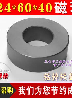 124*60*40磁环 大功率变压器电感抗干扰 铁氧体PC40 滤波屏蔽H124