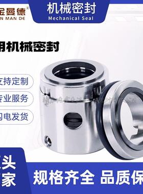 厂家直供 HsNH440R36W1M2机械密封 HsNH440R36机械密封 HsNH轴封