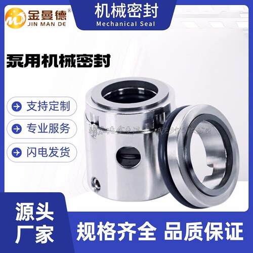 厂家直供 HSNHS660-54机械密封 HSNHS660机械密封件 HSNHS机封