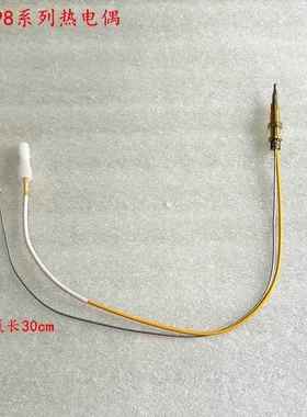适用于帅康QA-98-K/QA98K/QA98G5等燃气灶点火针热电偶感应针配件