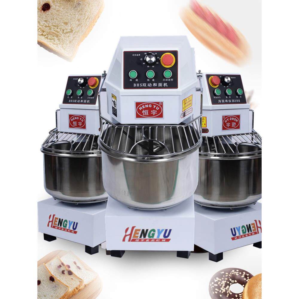 高档恒宇包BHS双子动双速变频静和面机 搅拌音机 馒头机 机 揉面