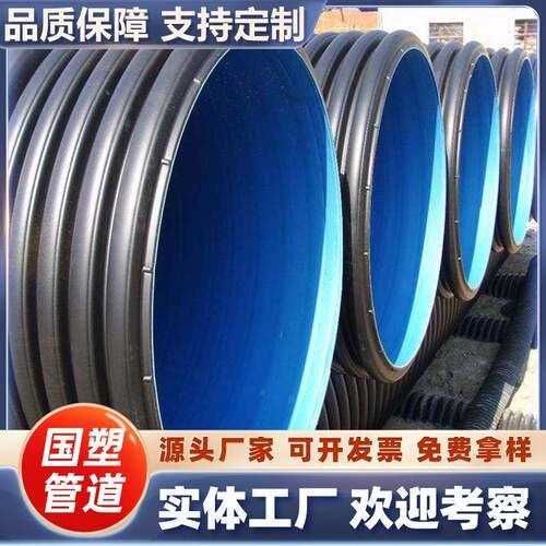 现货直发内蓝外黑SN8排水排污规格全HDPE双壁波纹管