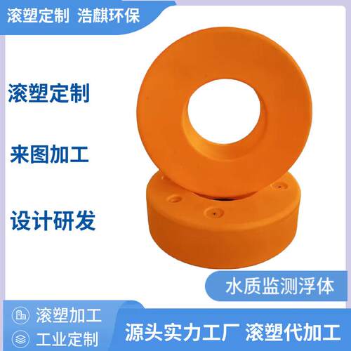 景观水域采水浮筒 直径70CM圆环形水泵浮体 设备搭载异形塑料浮圈