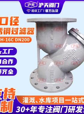 Y型铸钢过滤器GL41H-16C大口径法兰排污渣耐腐蚀蒸汽温过滤器