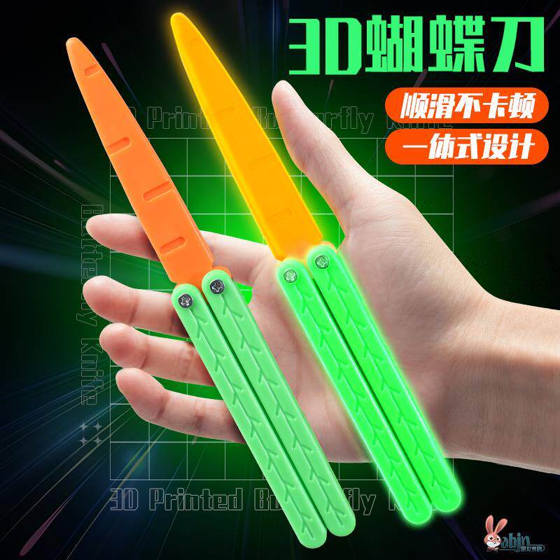 蝴蝶罗卜刀折叠刀玩具刀胡萝卜蝴蝶刀塑料重力3D打印小罗卜刀甩刀