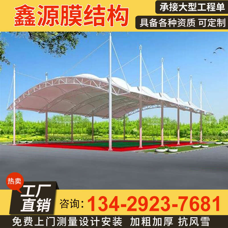 膜结构篮球场游泳馆景观棚大型张拉膜景观遮阳棚体育场网球场雨棚