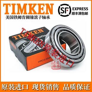 美国原装进口铁姆肯TIMKEN英制滚子轴承 74537 74850设备机械配件