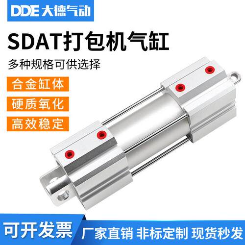 电子称气缸自动打包机SDAT32-50-40x30x30多位置多节电子称气缸