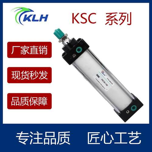KLH金龙发标准气缸KSC32/40/50/63/80/100-25-50-75-100-150 200S
