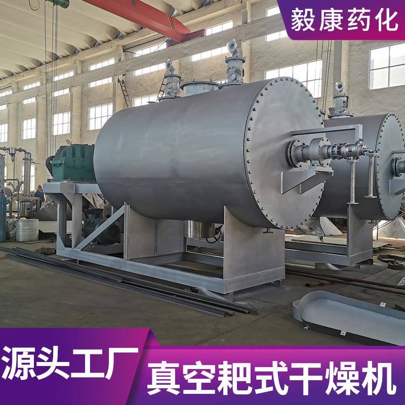 PBA低温真空耙式干燥机 农中间体 干燥药机锰酸干燥锂设备 - 实物图