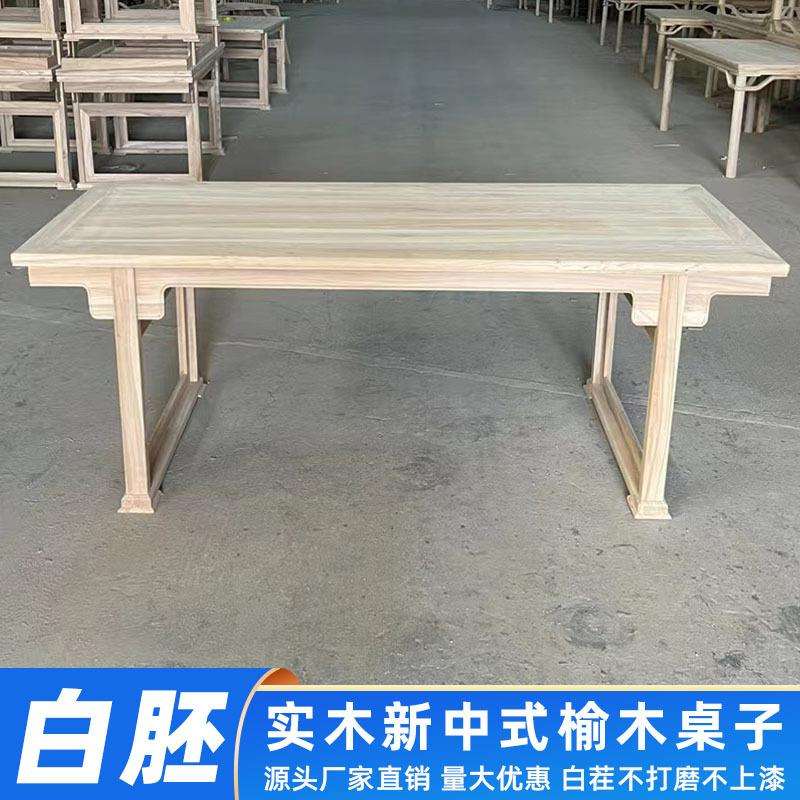 【托尼白胚】实木平面桌新中式禅意茶桌白茬老榆木喝茶桌桌子工厂