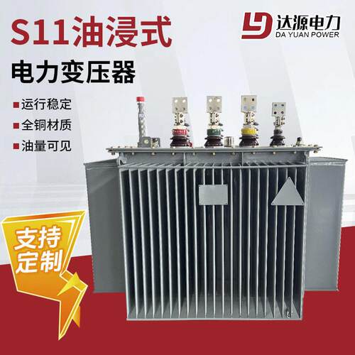 加工S11-M型油浸式电力变压器10kV调容调压环氧树脂配电变压器