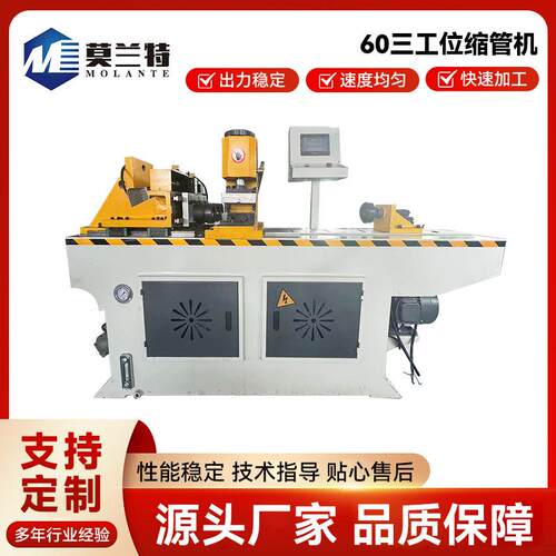 全自动管端成型数控机伺服电机精准送料加工设备60三工位缩管机