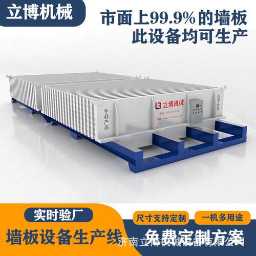 效轻质隔墙板生产设备 水泥发泡墙板机全自动石膏墙板生产线